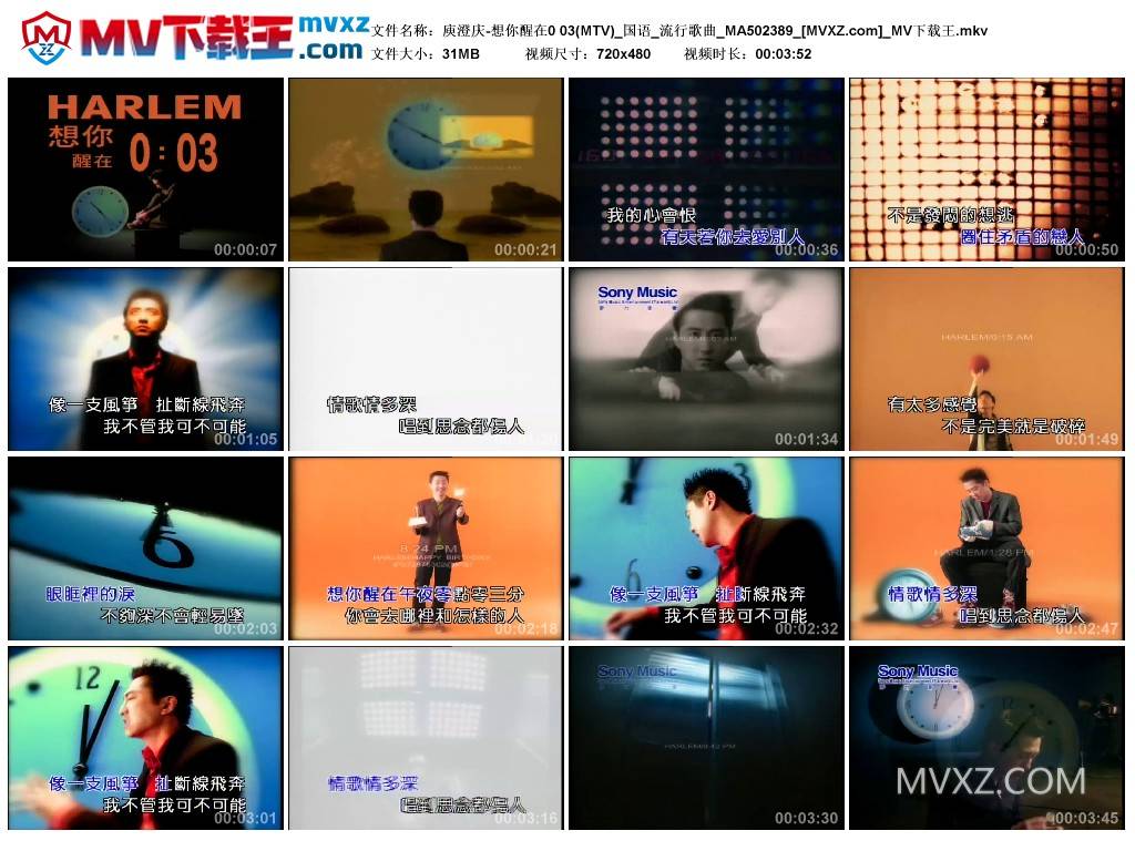 庾澄庆-想你醒在0 03(MTV)_国语_流行歌曲_MA502389